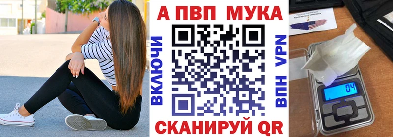 Alpha PVP мука  Купить где  Кольчугино 
