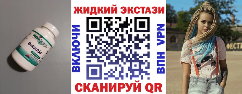Бутират Butirat  Купить  Кольчугино 