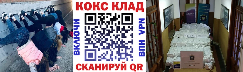 Купить где Кольчугино Cocaine 97%