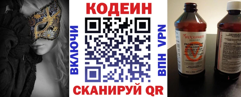 Купить где  Кольчугино  Codein напиток Lean (лин) 