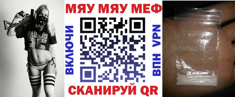 Мефедрон mephedrone Купить где Кольчугино