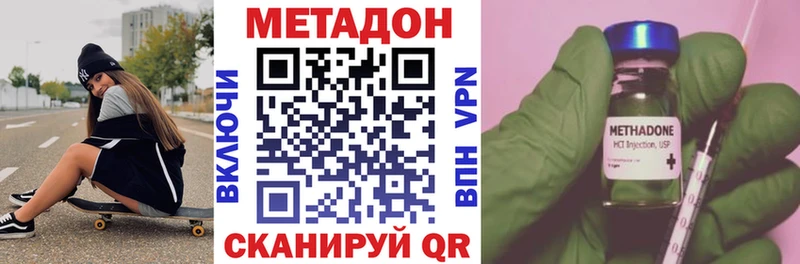 Купить  Кольчугино  МЕТАДОН кристалл 