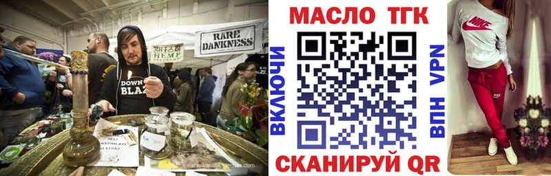 Купить  Кольчугино  ТГК вейп 